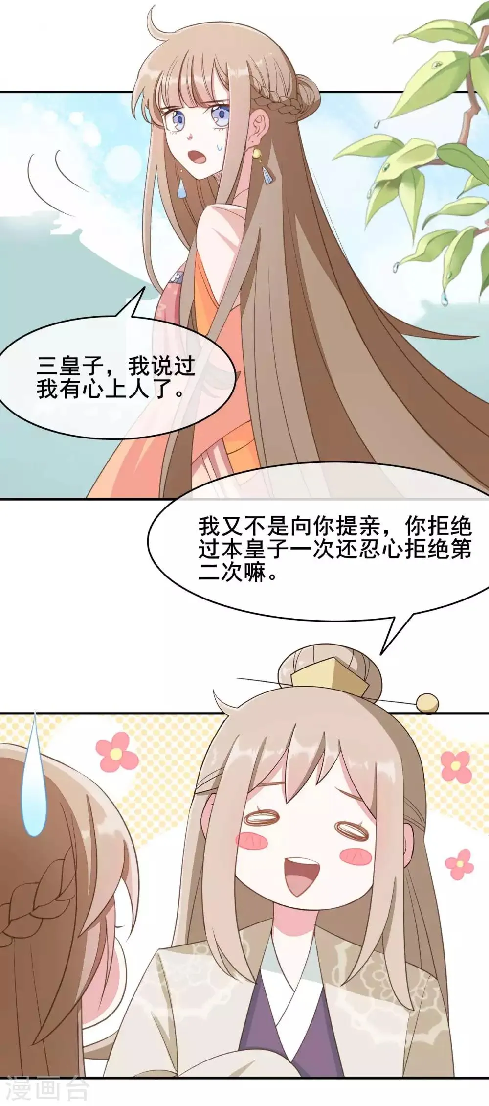 第46话 第18页