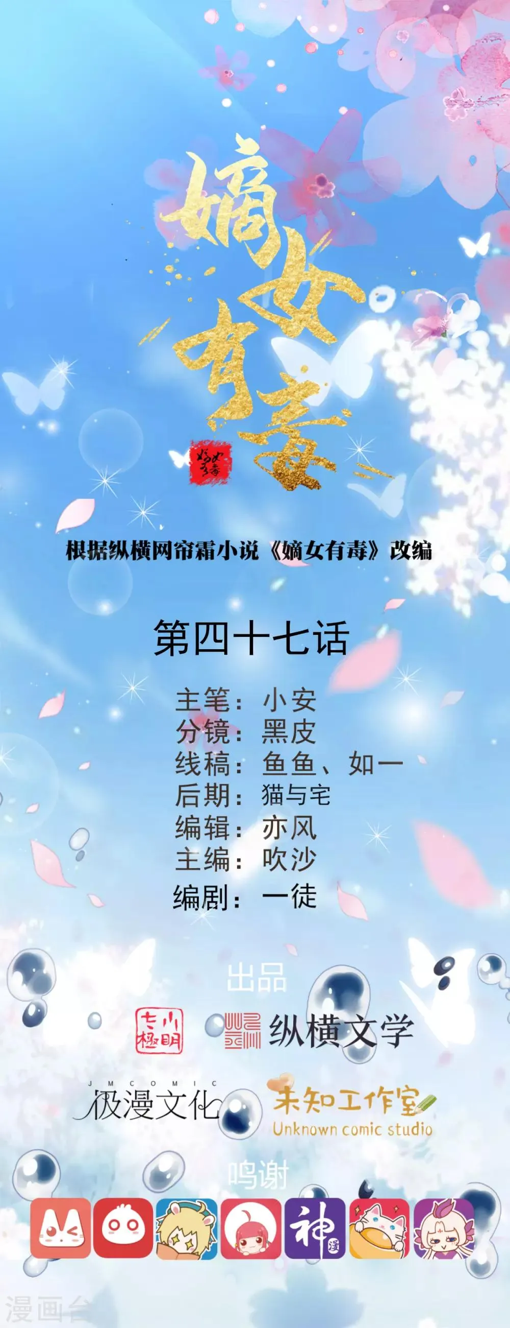 第47话 第1页