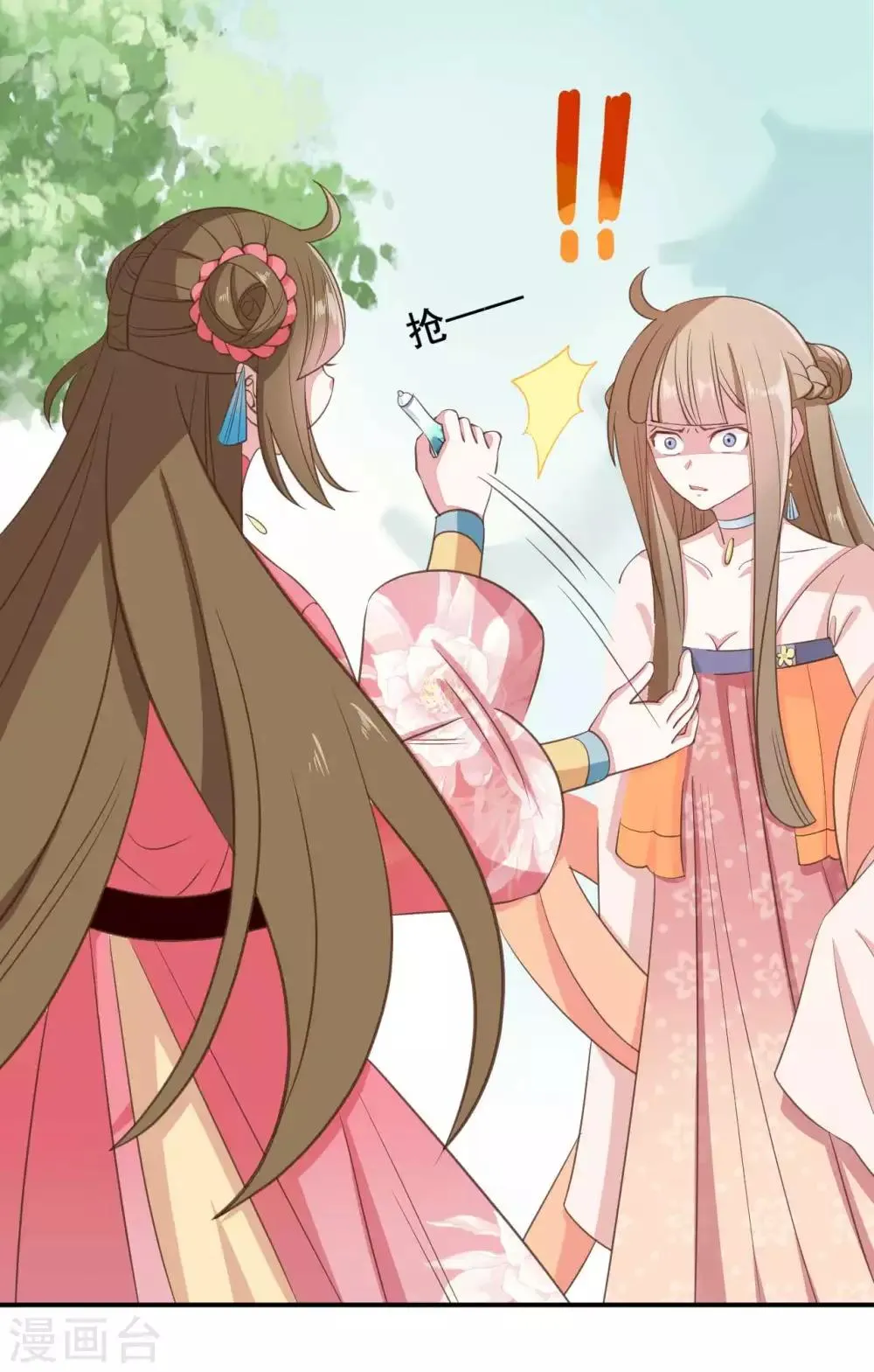 第47话 第2页