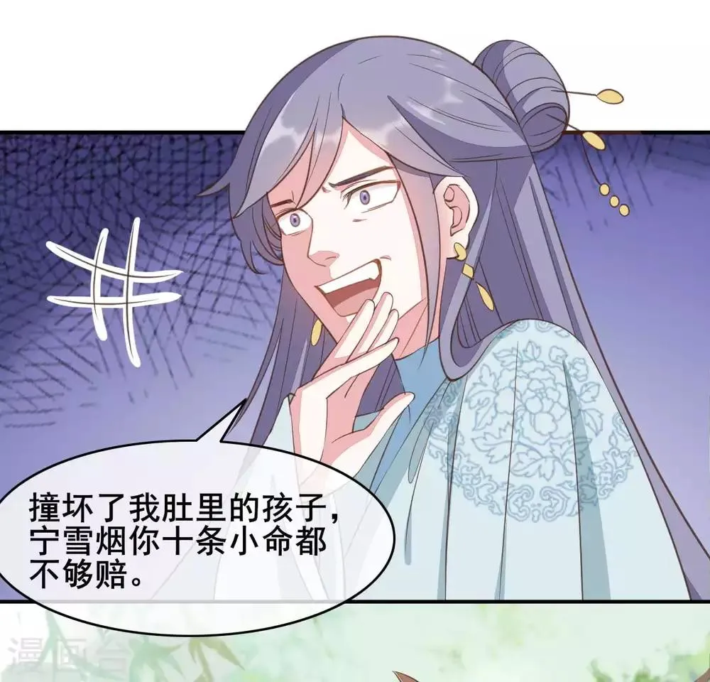 第47话 第7页
