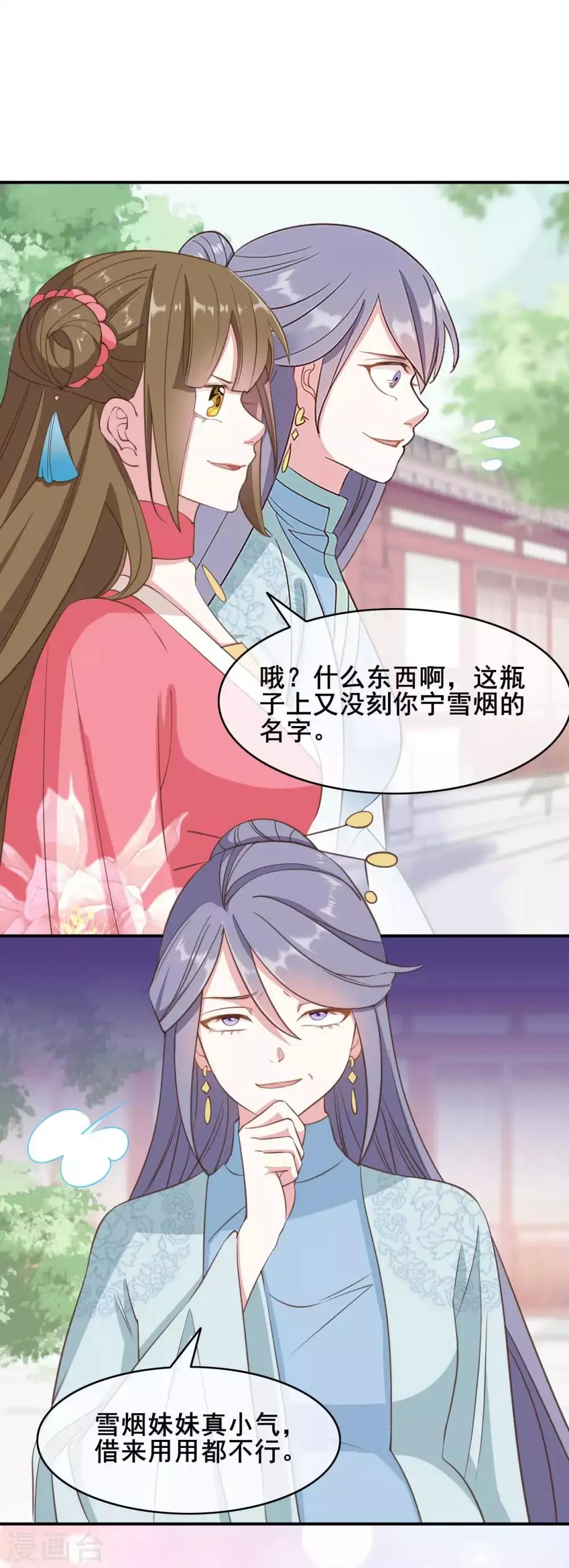 第47话 第9页