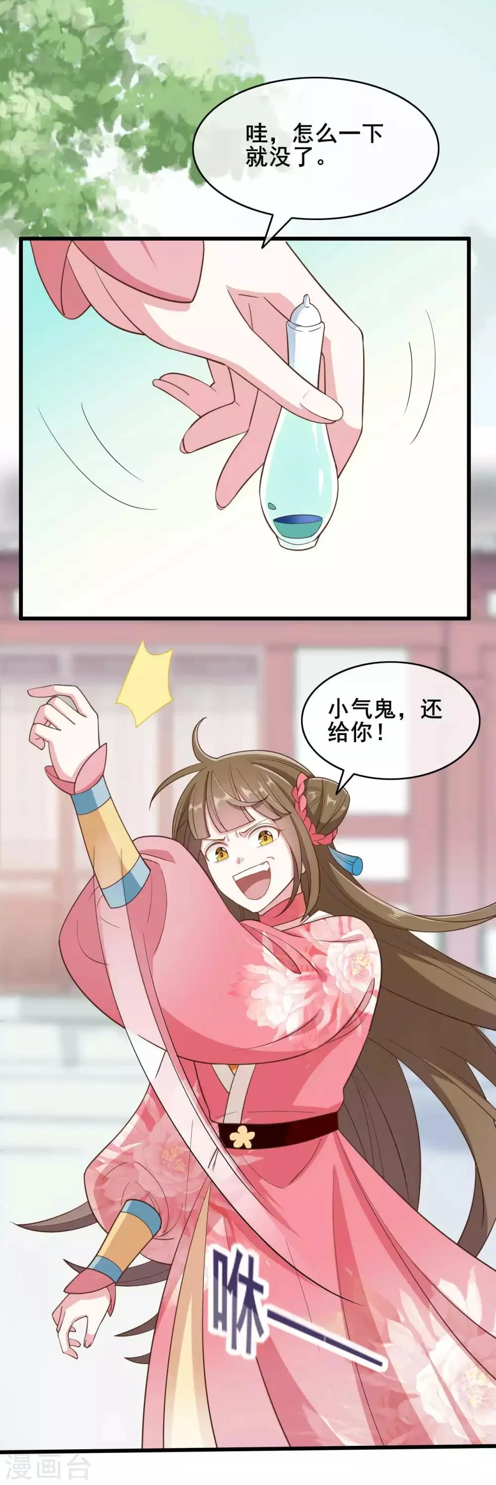 第47话 第12页