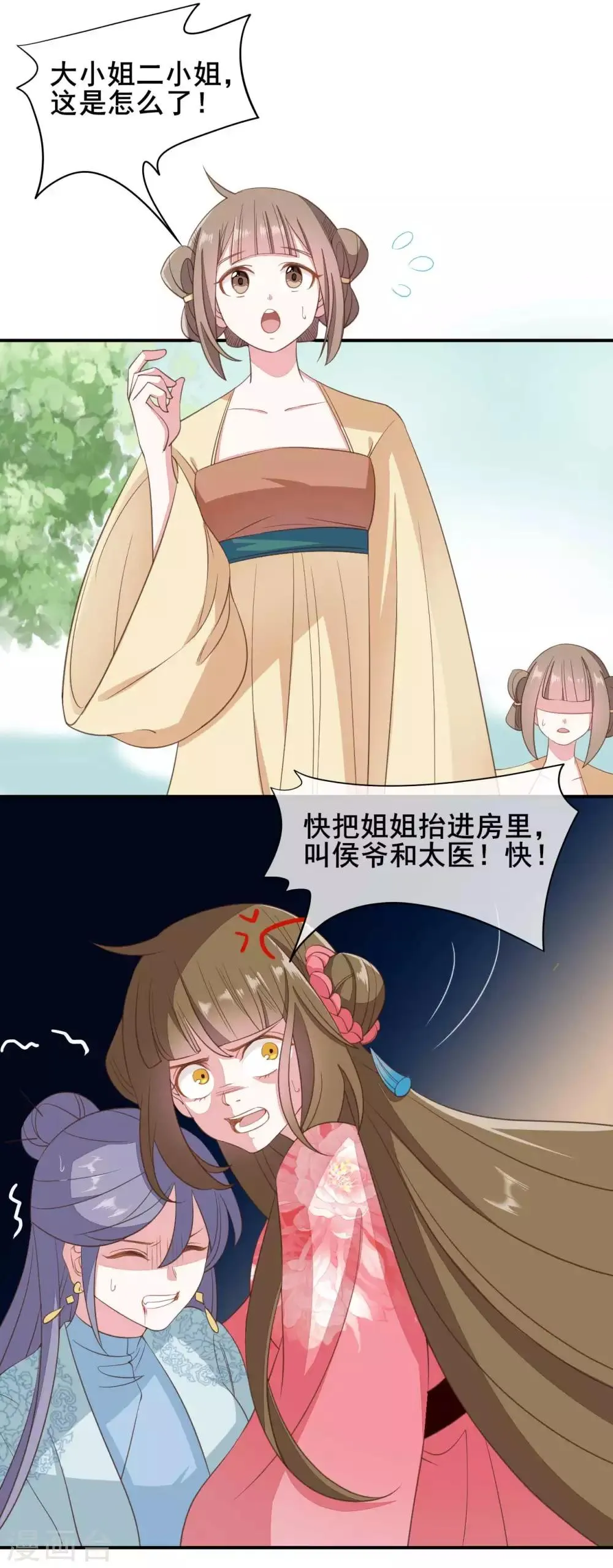 第47话 第17页