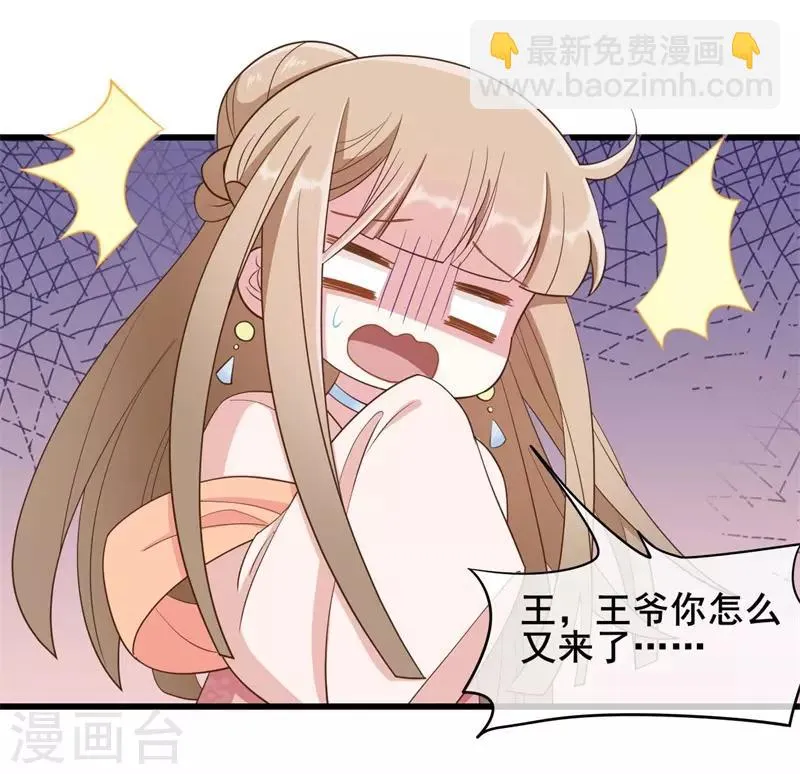 第48话 第8页