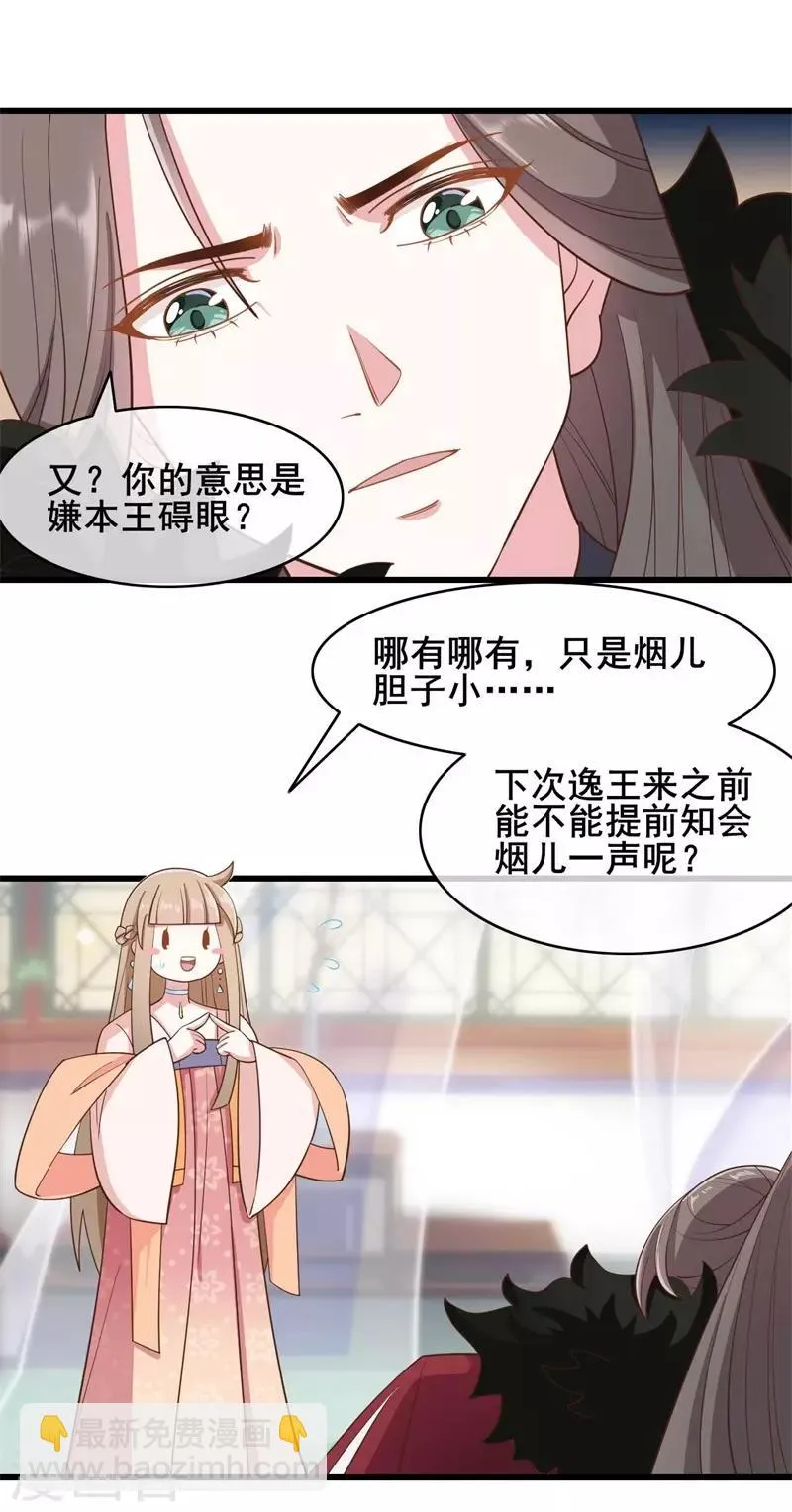 第48话 第9页