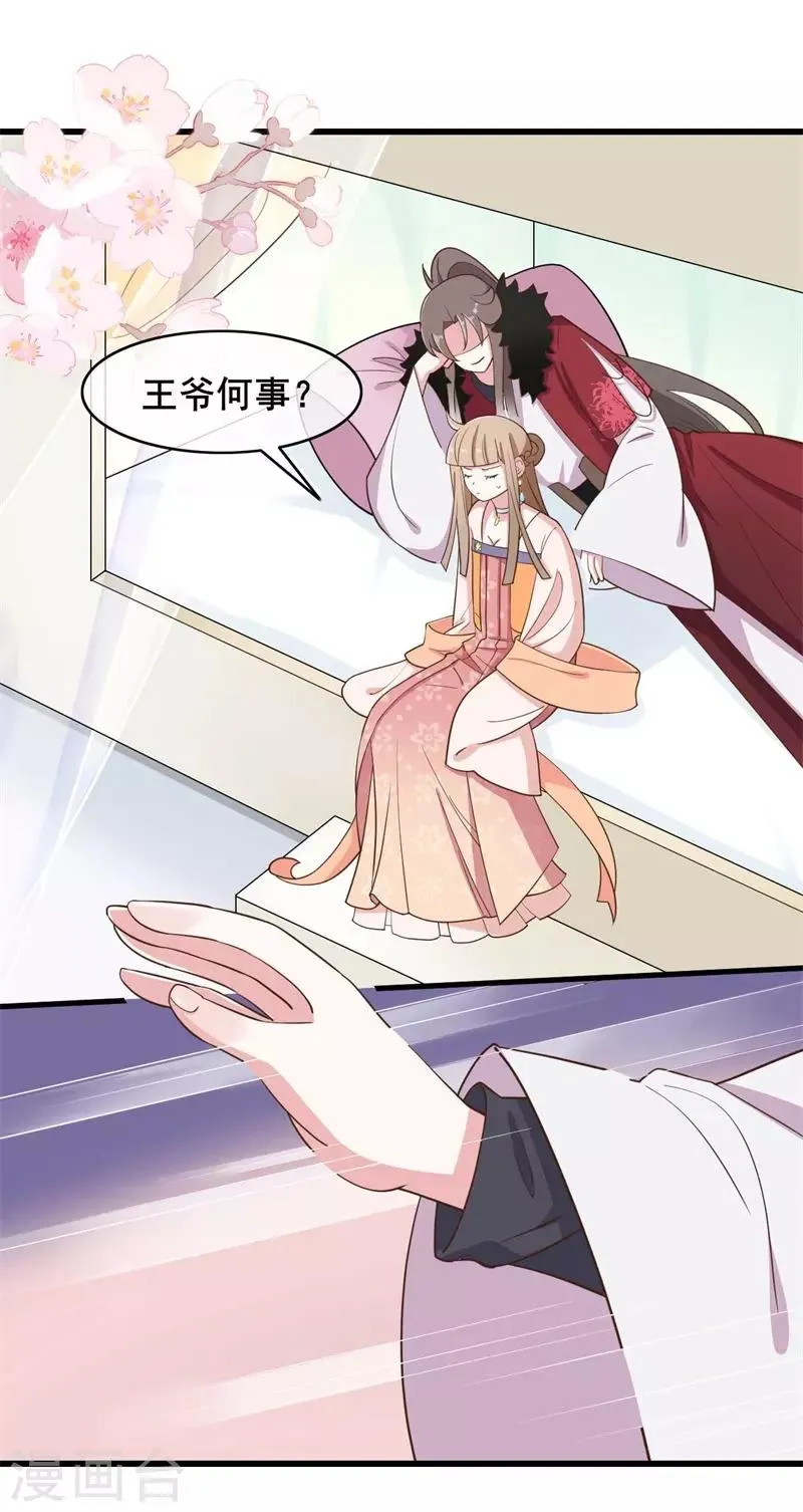 第48话 第12页