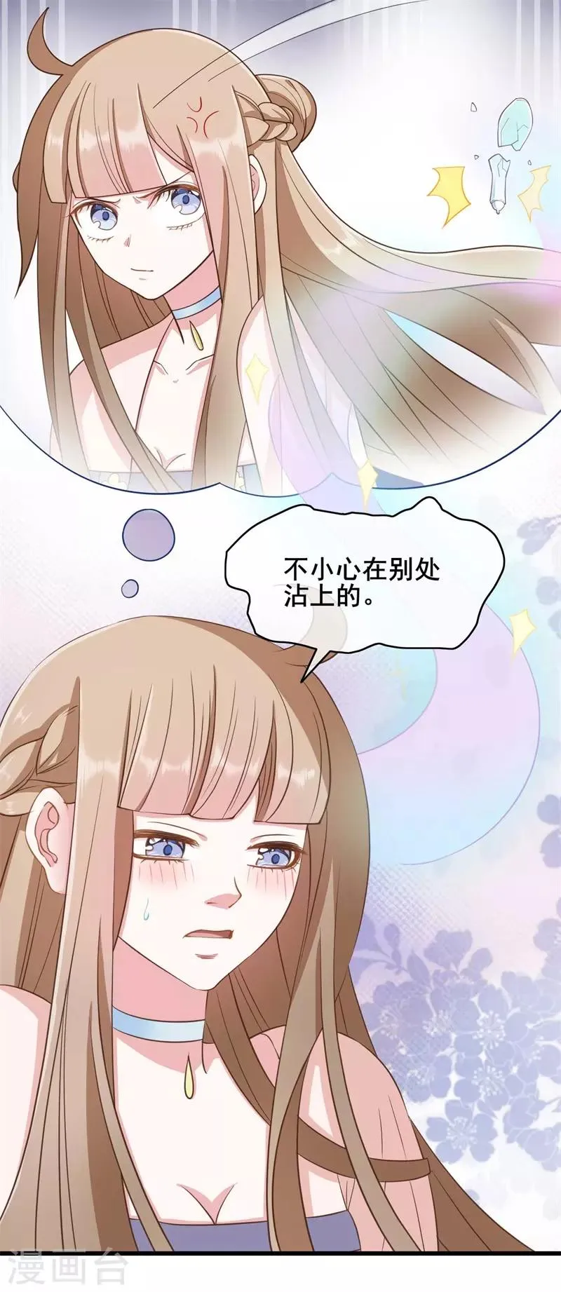 第48话 第15页