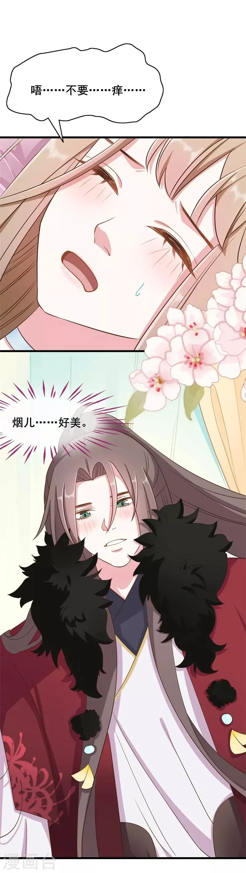 第48话 第24页