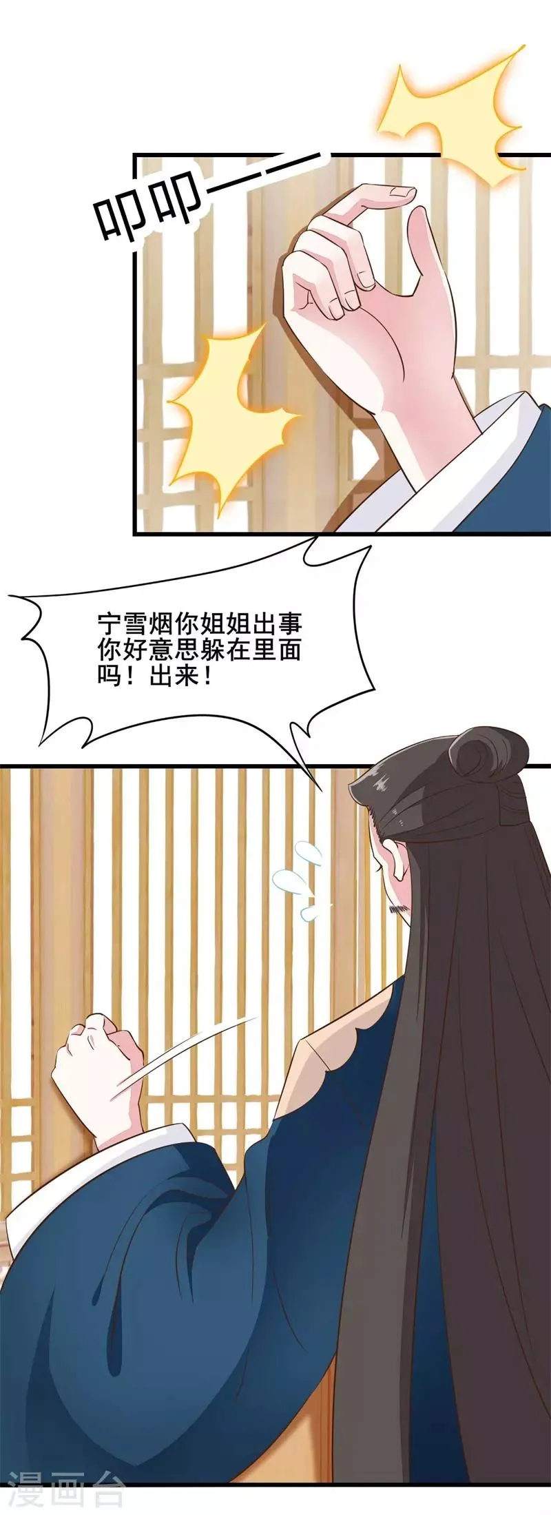 第48话 第25页
