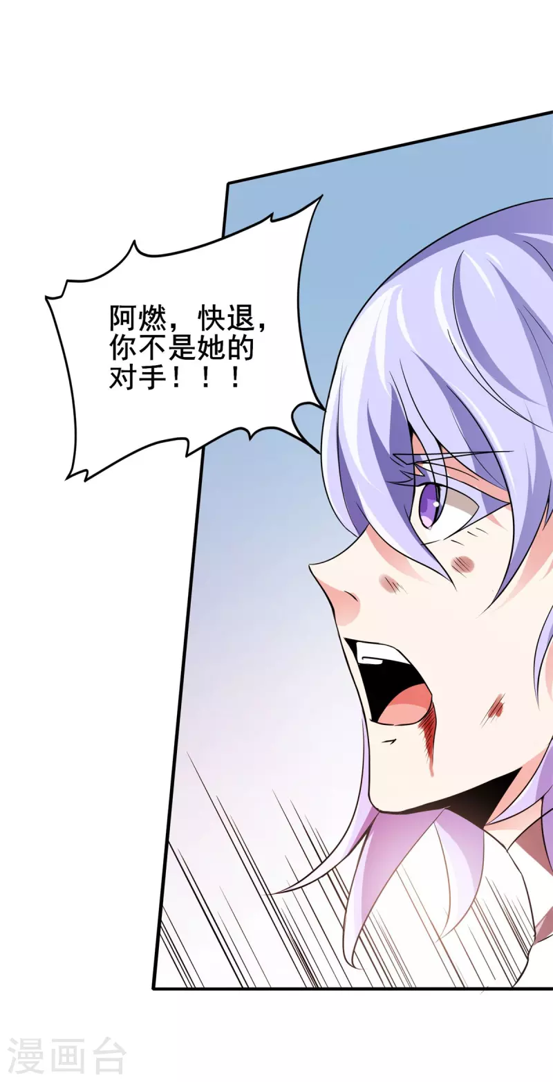 第52话 决战！ 第3页