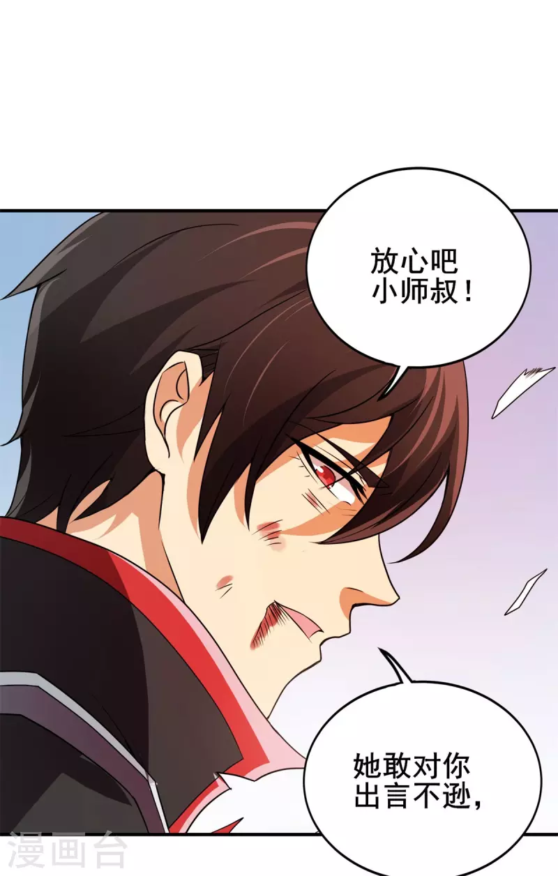 第52话 决战！ 第4页
