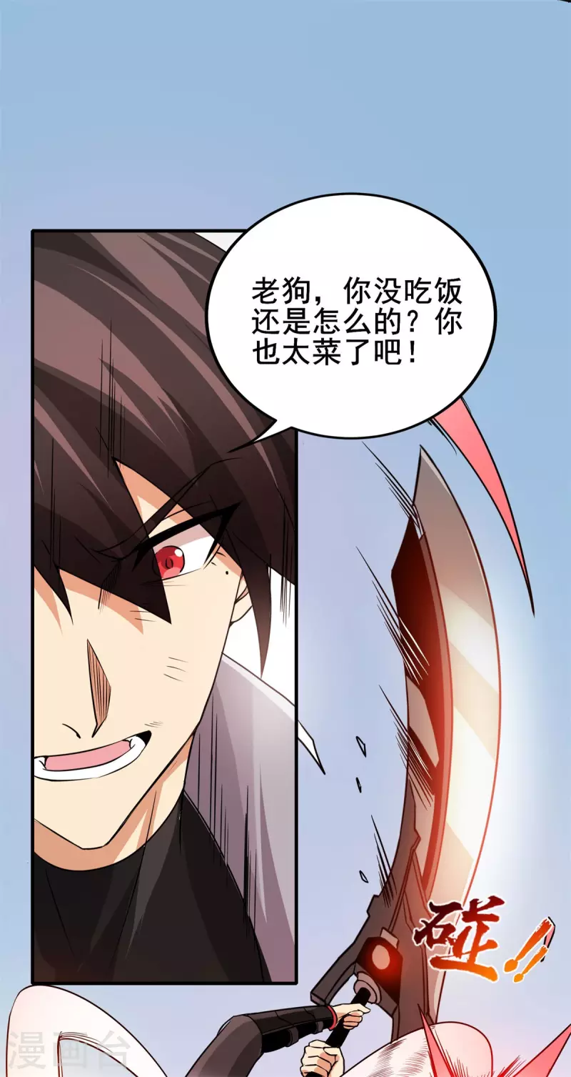 第52话 决战！ 第9页