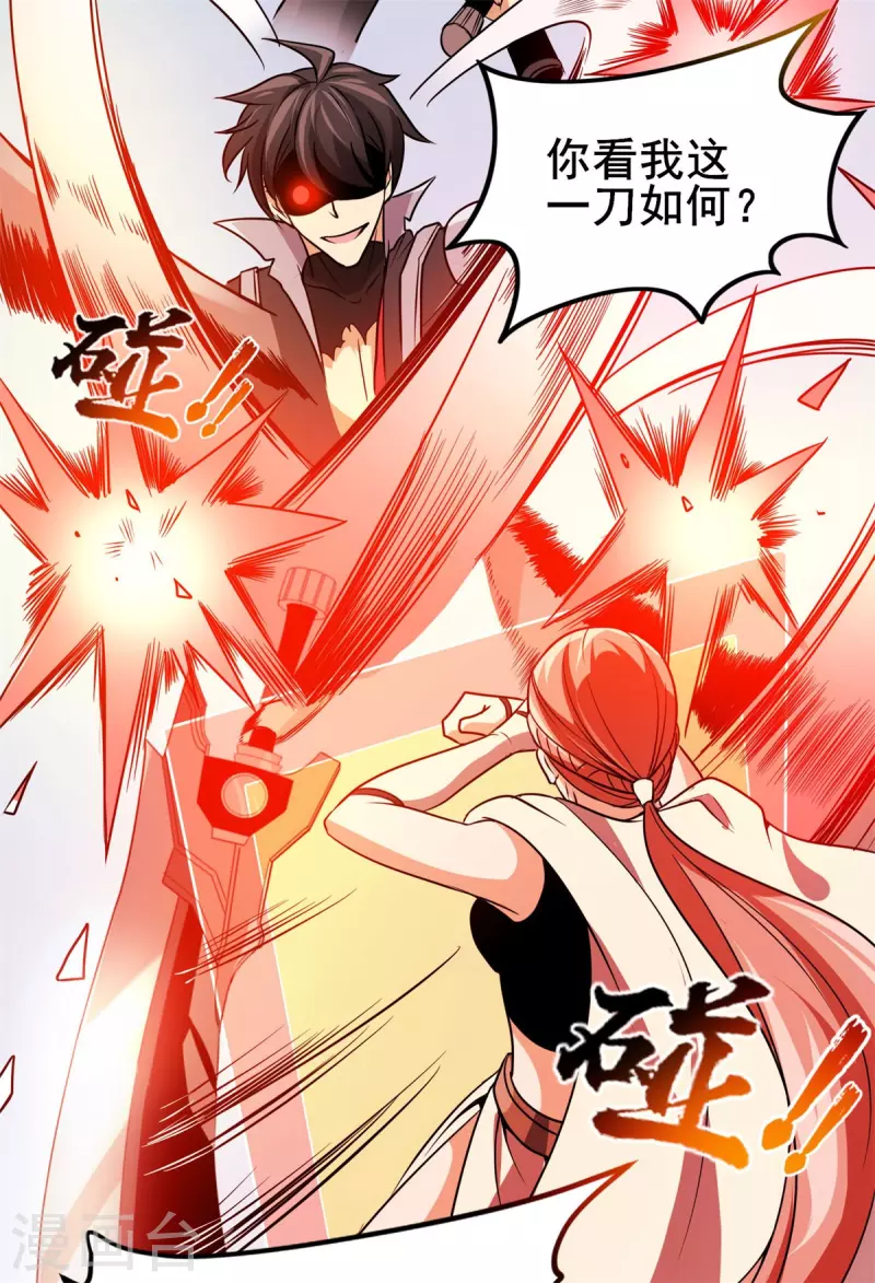 第52话 决战！ 第10页