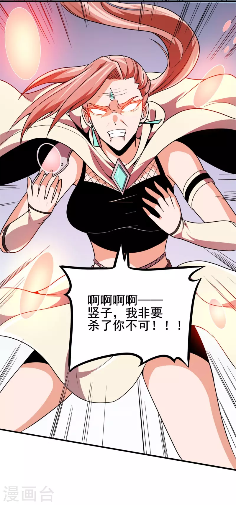 第52话 决战！ 第12页