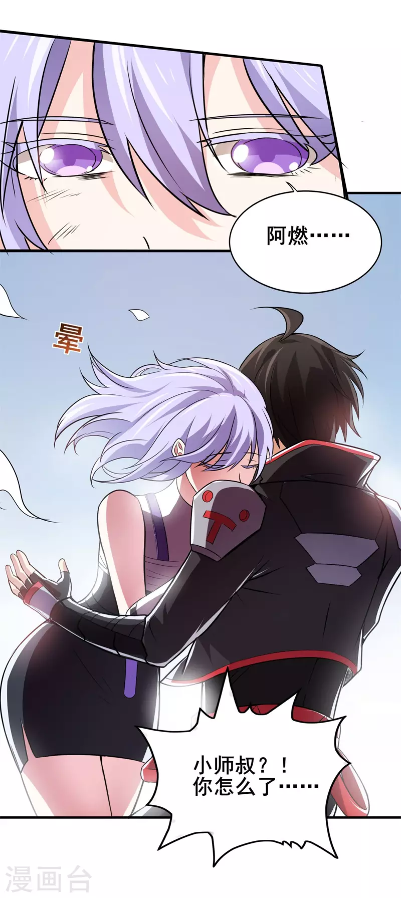 第52话 决战！ 第20页