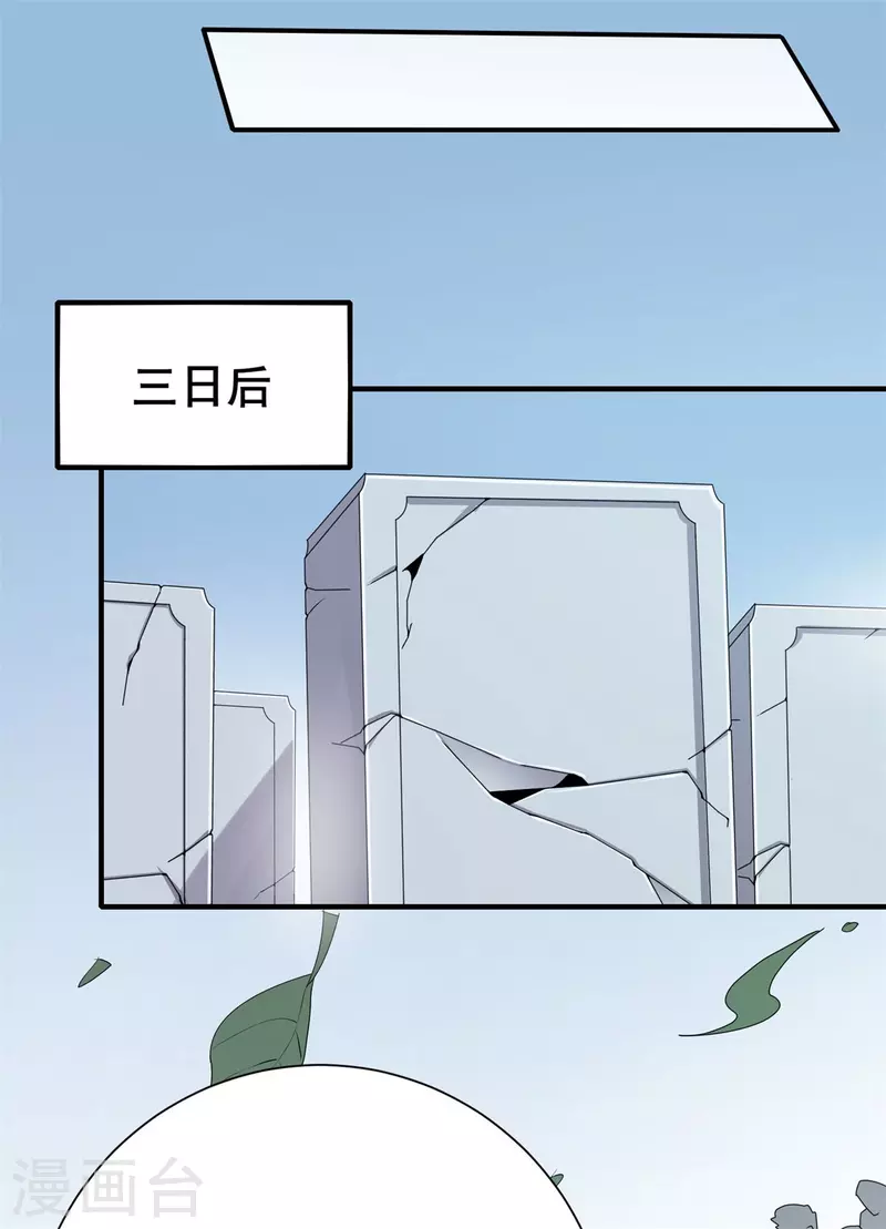 第52话 决战！ 第26页