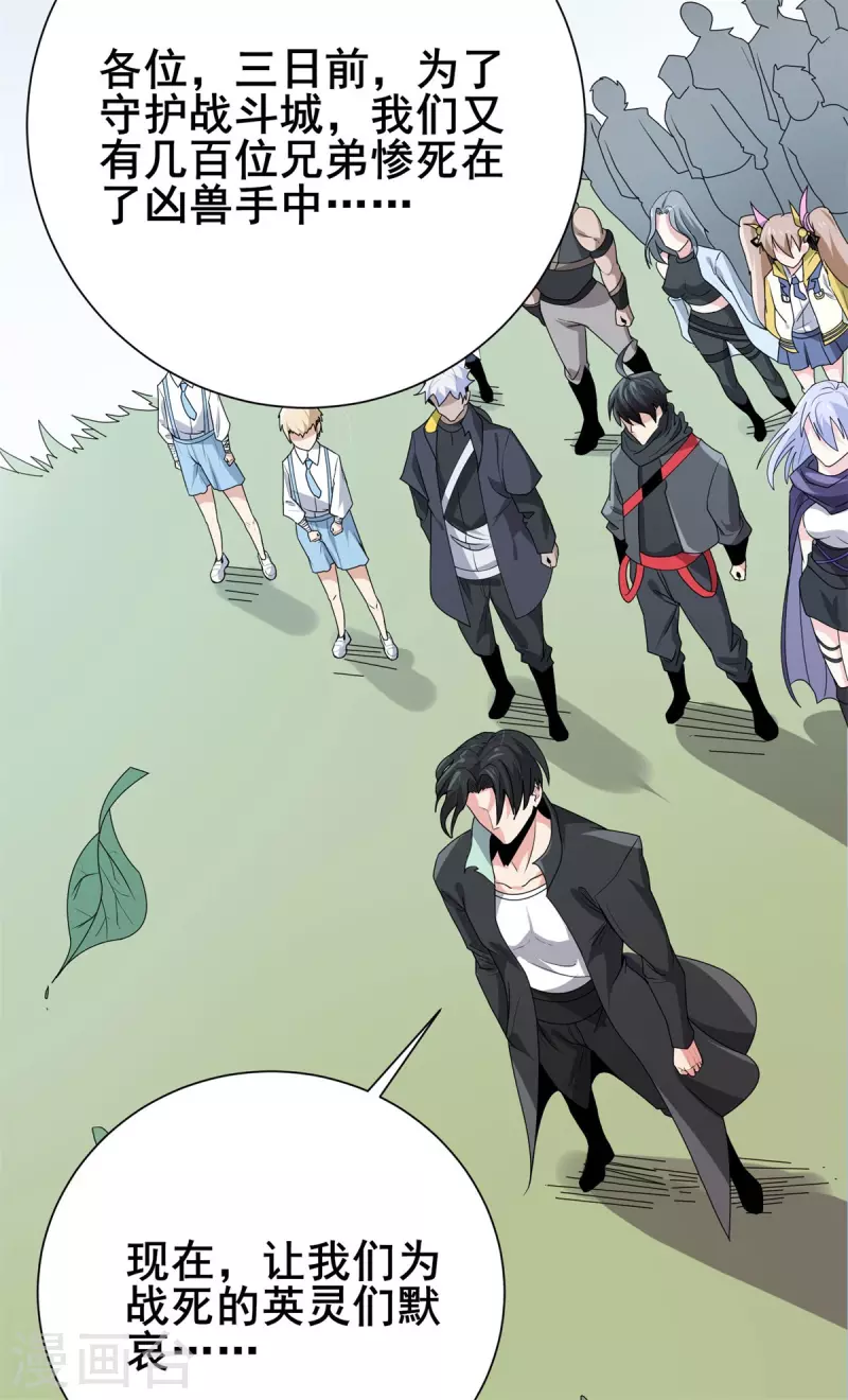 第52话 决战！ 第27页