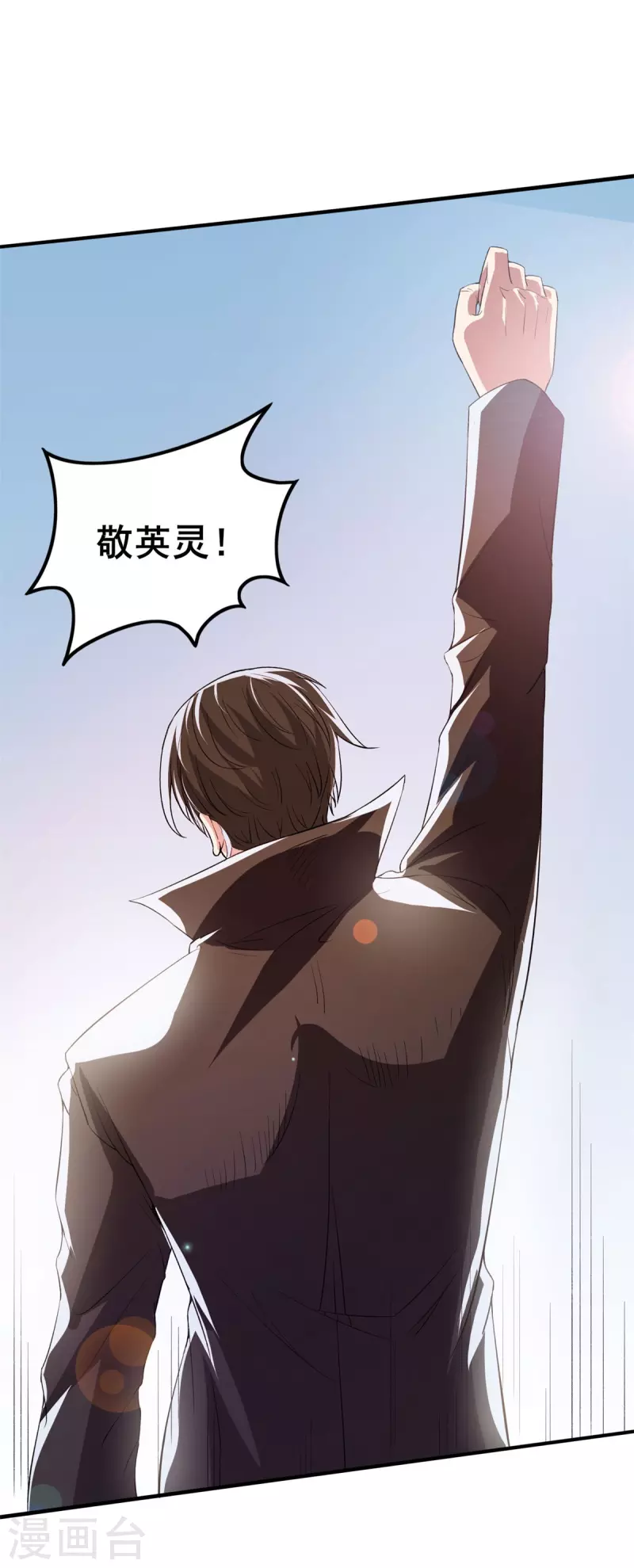 第52话 决战！ 第30页