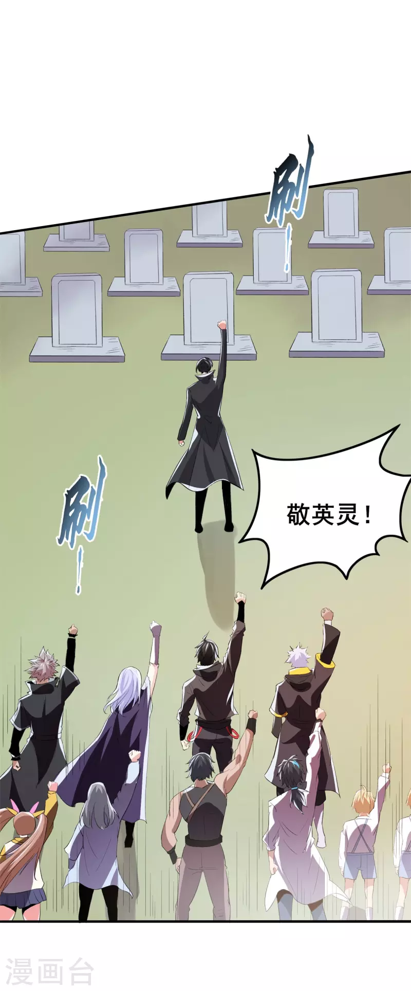 第52话 决战！ 第31页