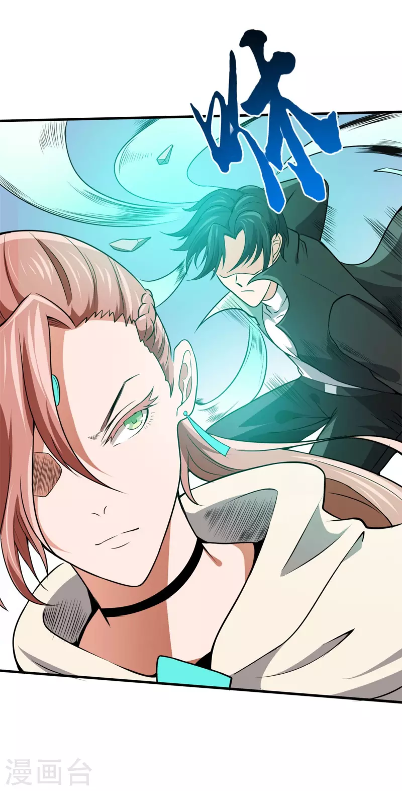第51话 五五开！ 第3页