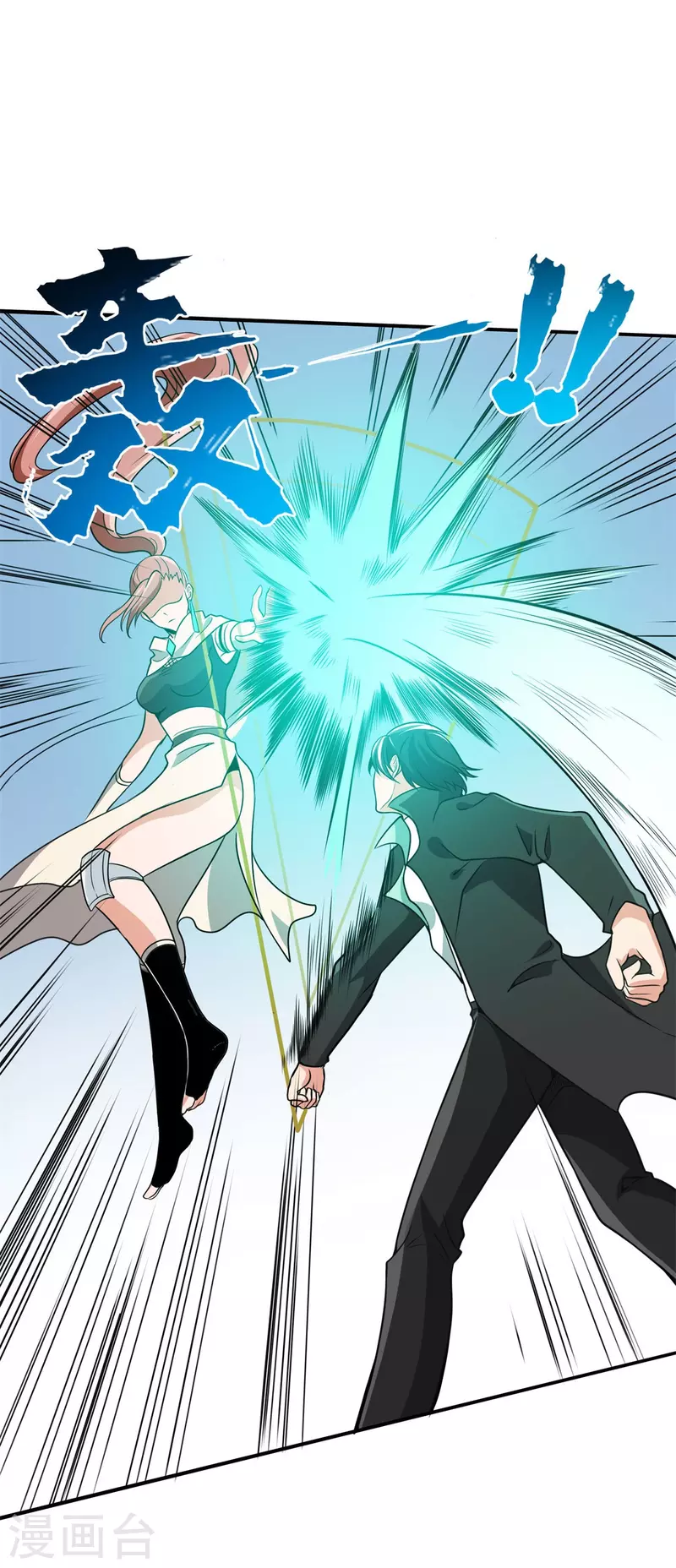 第51话 五五开！ 第4页