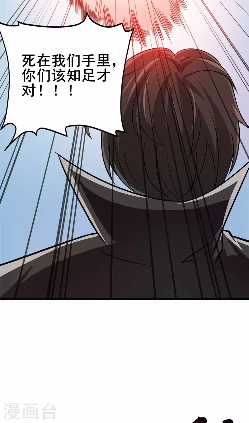 第51话 五五开！ 第6页
