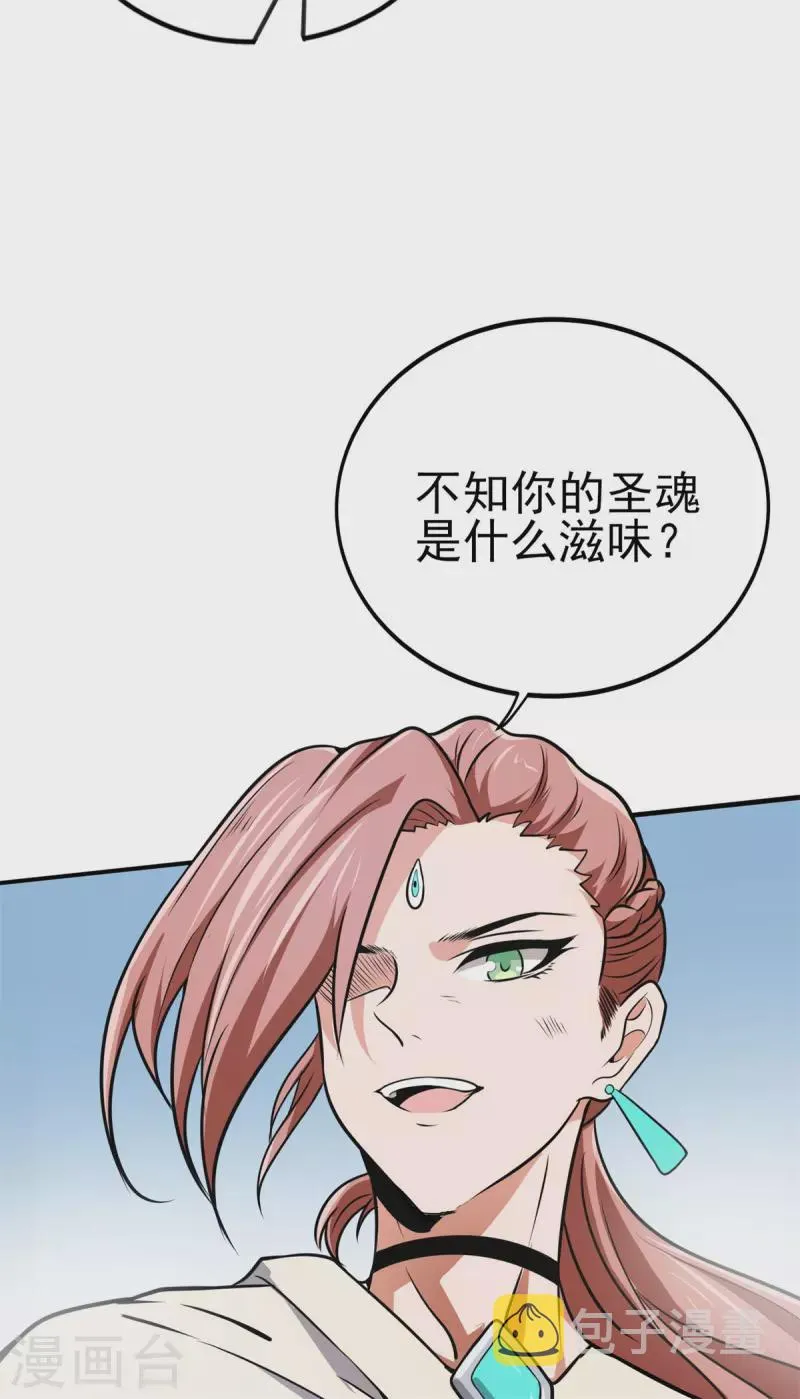 第51话 五五开！ 第10页