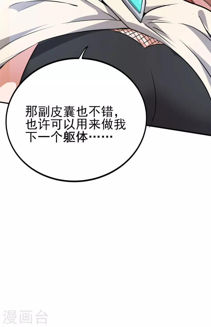 第51话 五五开！ 第11页