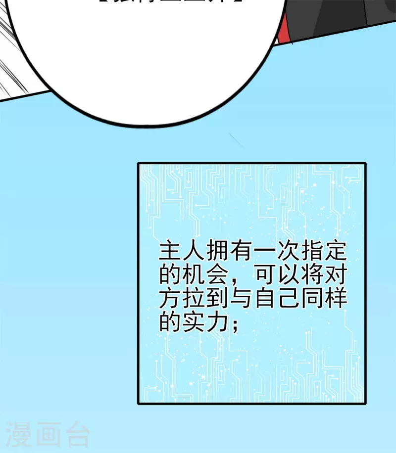 第51话 五五开！ 第13页
