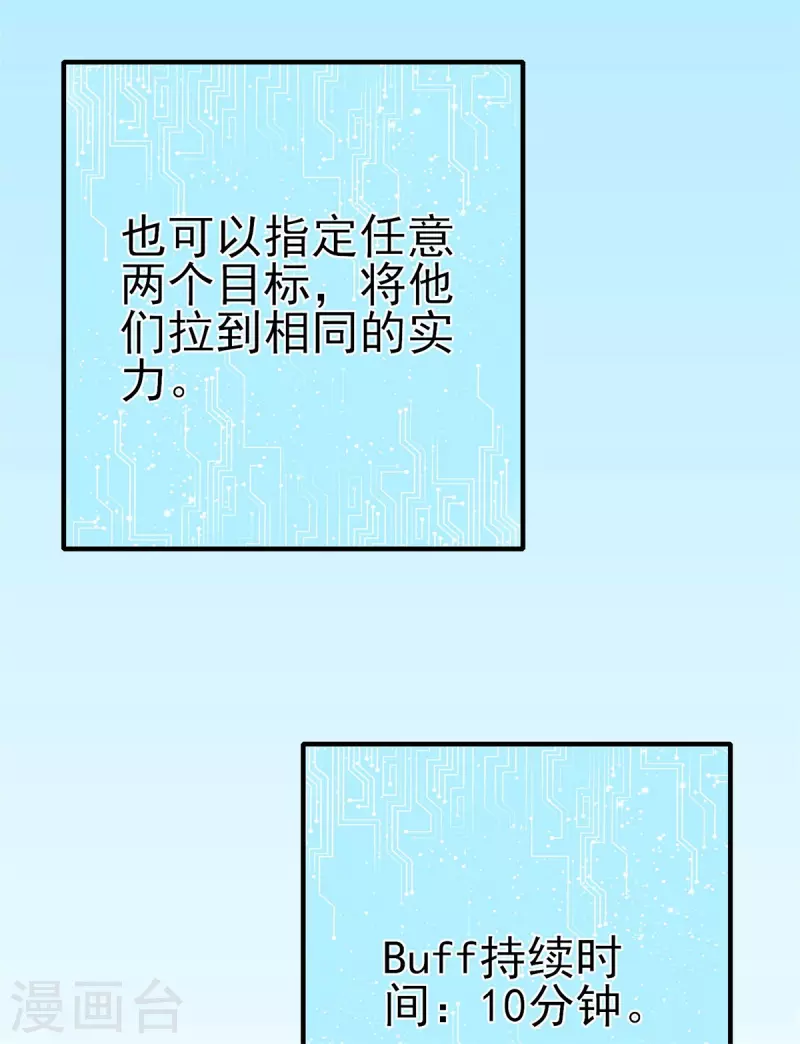 第51话 五五开！ 第14页