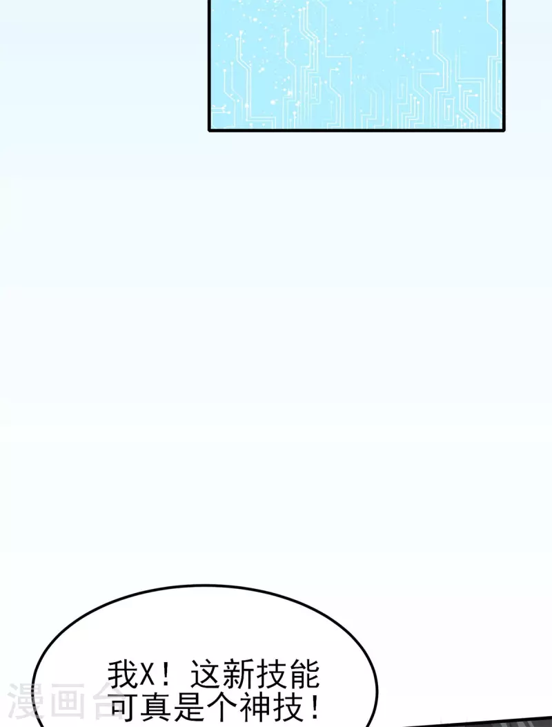第51话 五五开！ 第15页