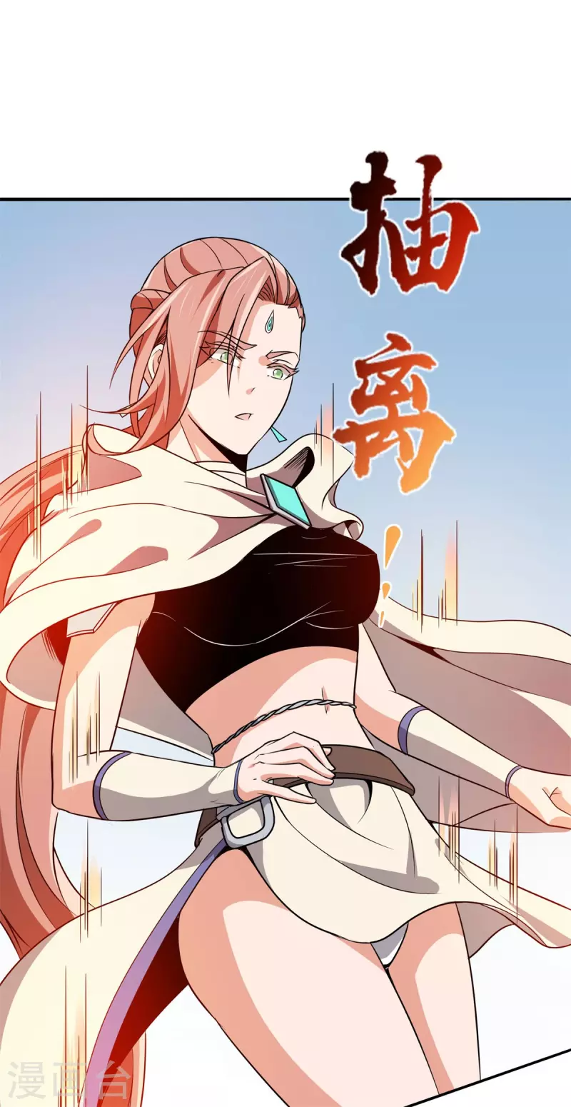 第51话 五五开！ 第22页