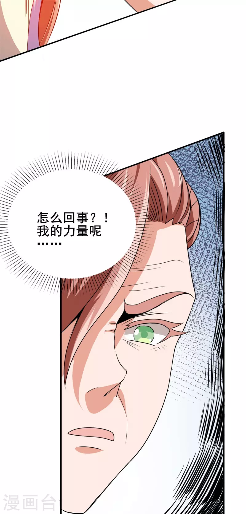 第51话 五五开！ 第23页