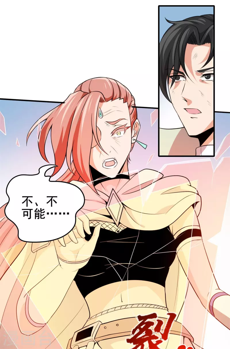 第51话 五五开！ 第28页