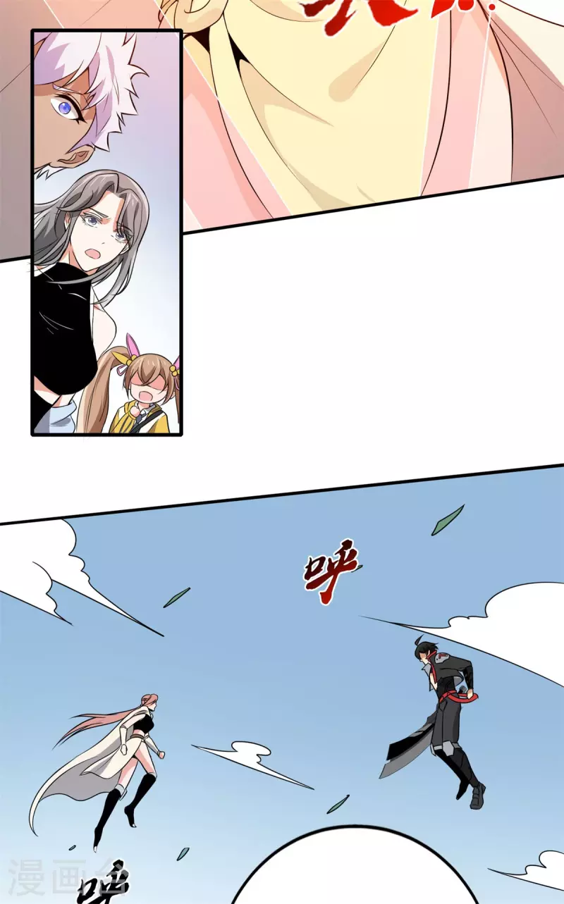 第51话 五五开！ 第29页