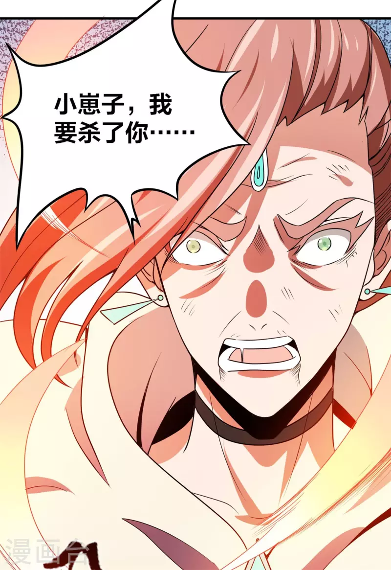 第51话 五五开！ 第31页