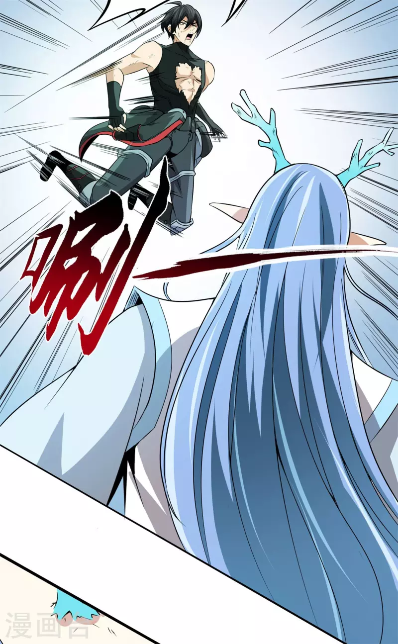 第50话 不速之客！ 第5页