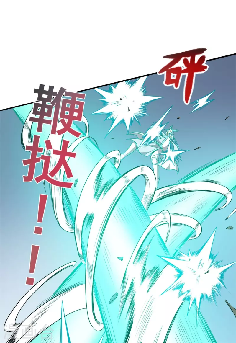 第50话 不速之客！ 第12页