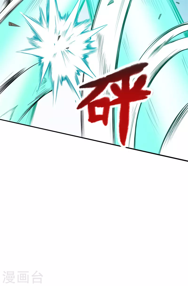 第50话 不速之客！ 第13页
