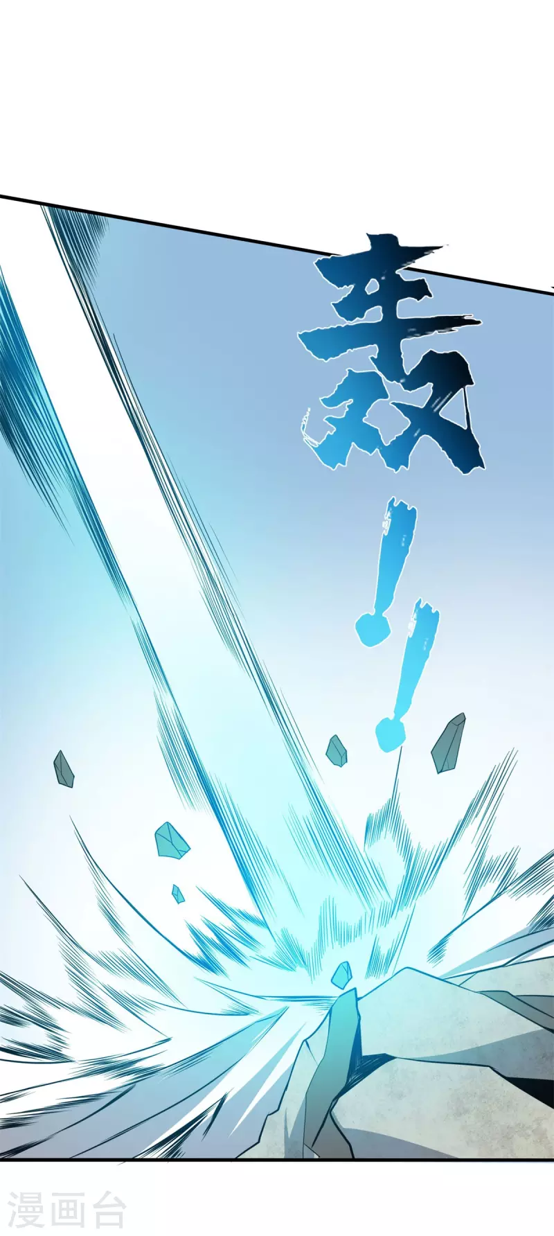 第50话 不速之客！ 第14页