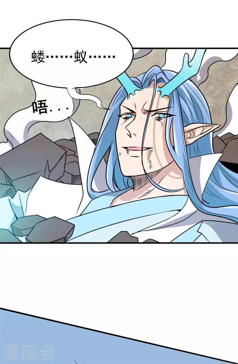 第50话 不速之客！ 第15页