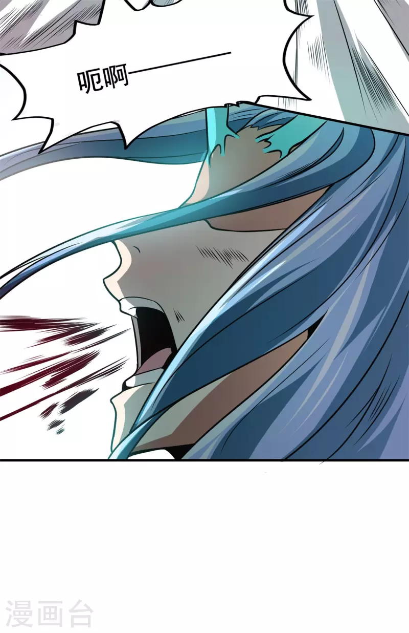 第50话 不速之客！ 第23页