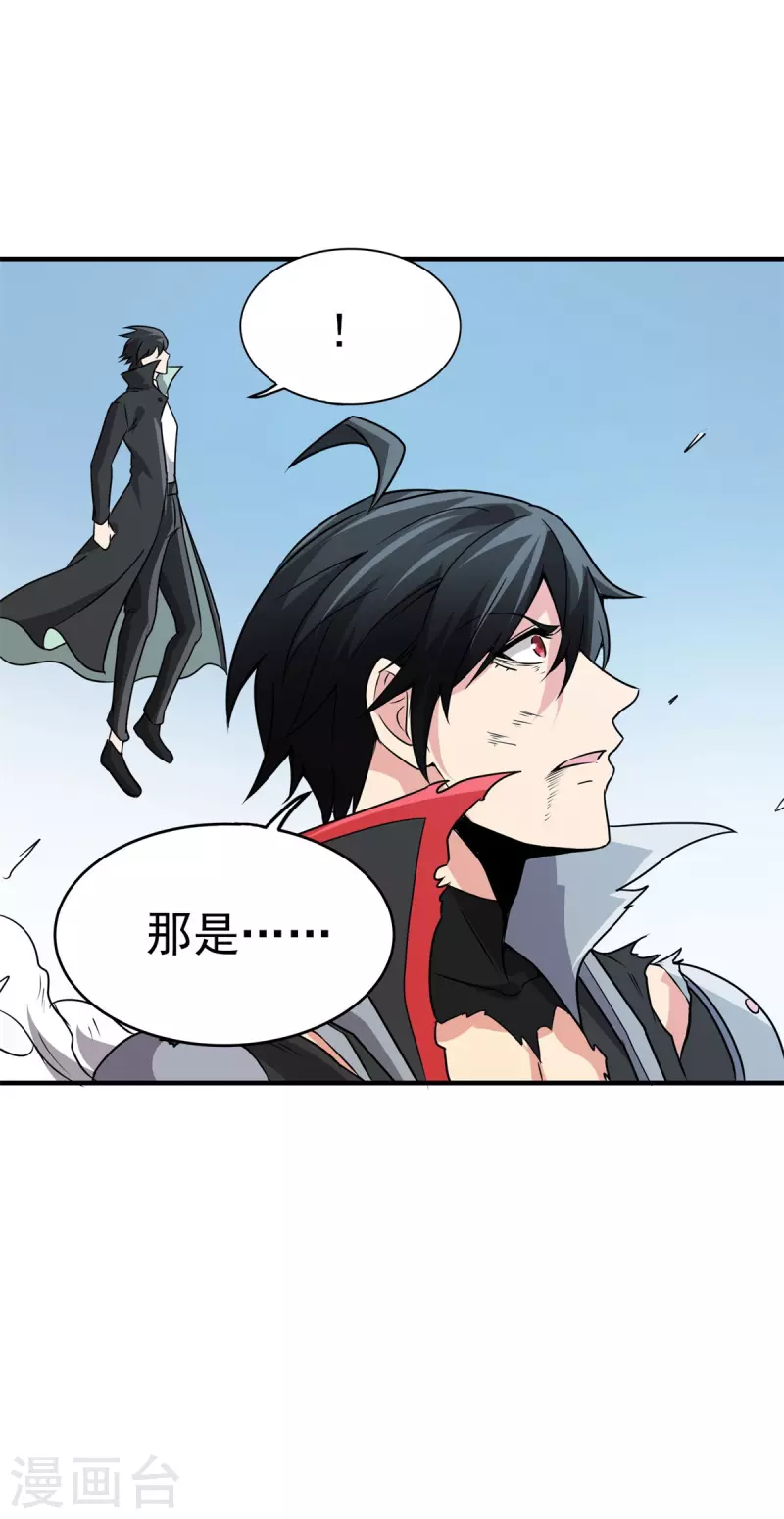 第50话 不速之客！ 第28页