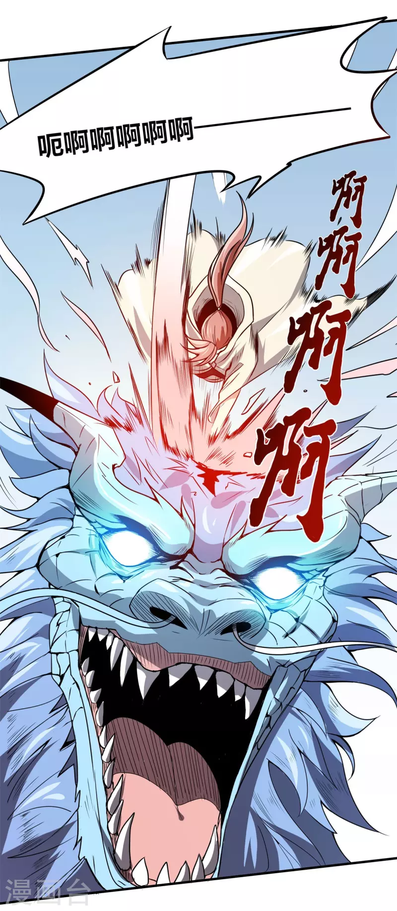 第50话 不速之客！ 第29页