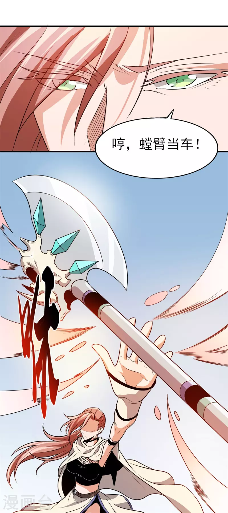 第50话 不速之客！ 第40页