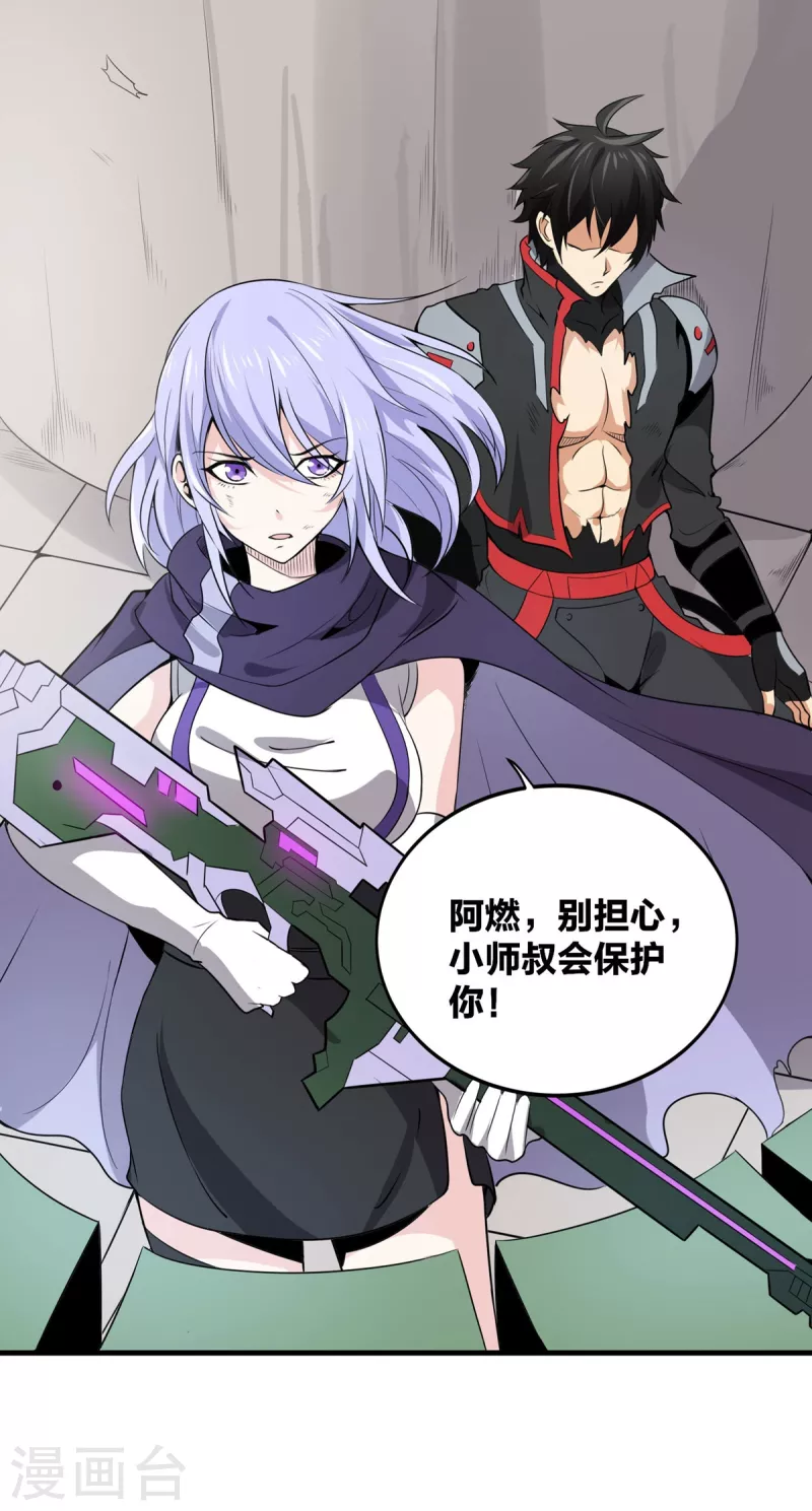 第49话 突破！ 第4页