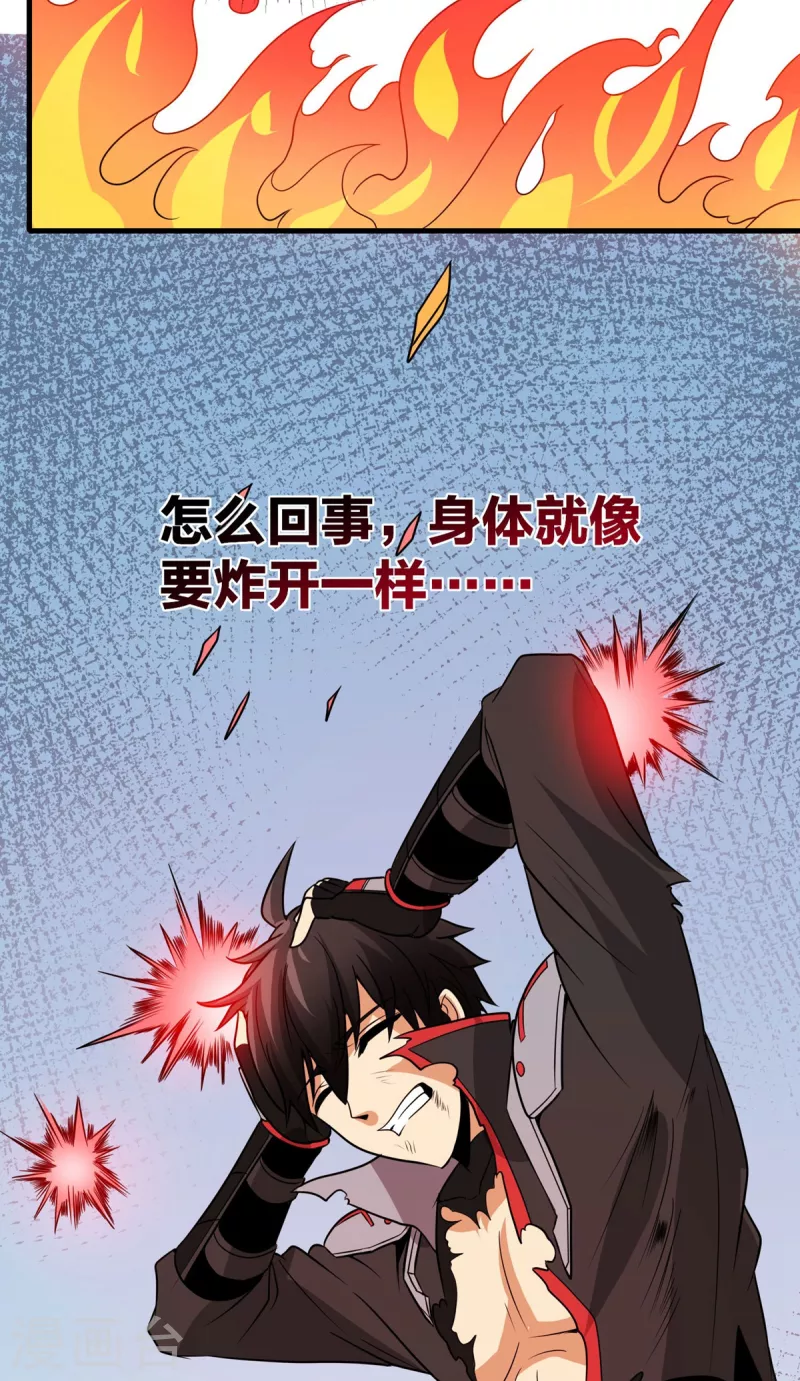 第49话 突破！ 第7页