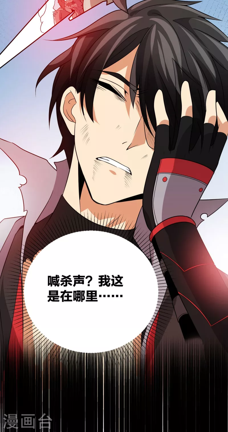 第49话 突破！ 第10页