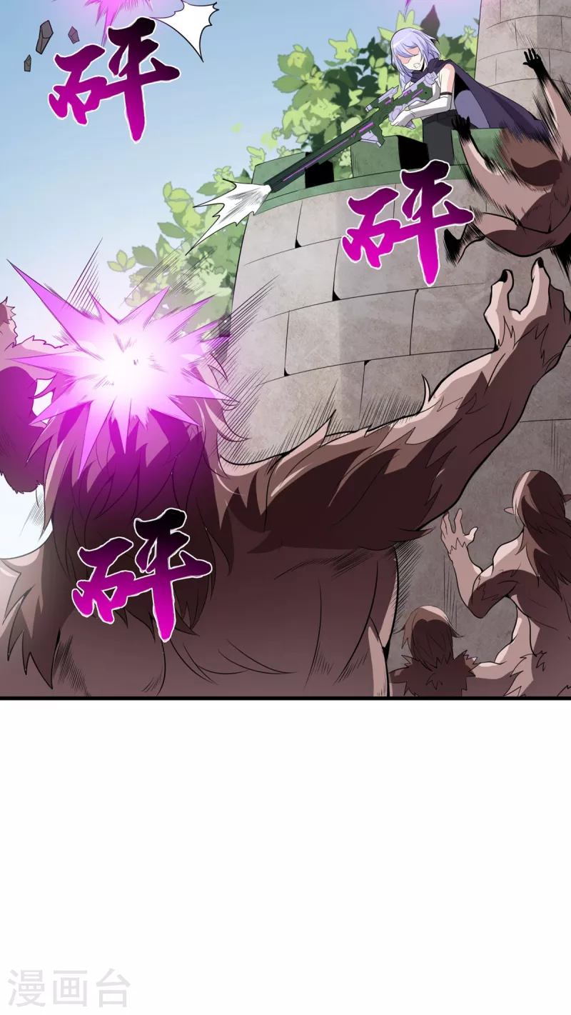 第49话 突破！ 第13页