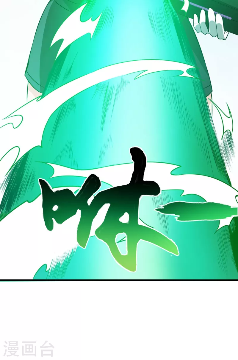 第49话 突破！ 第16页
